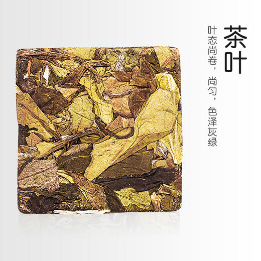 元正启山金奖2018福鼎白茶茶叶南山岗贡眉片200克 商品图2