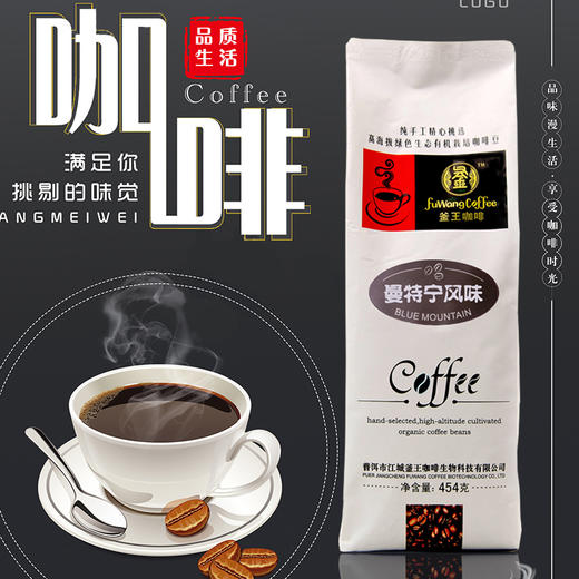 曼特宁风味咖啡豆 新鲜咖啡豆烘焙 香醇特浓手冲咖啡 可现磨咖啡粉 454g 商品图0