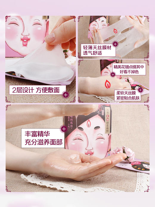 【109元到手30片】水之蔻汉唐花钿【映无瑕】酵素面膜单片装*30片 商品图6