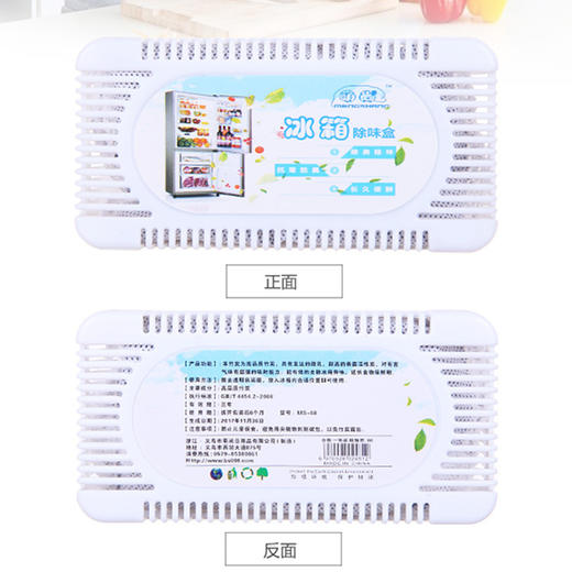 冰箱除味剂除臭剂 3盒ZMXNBXCWJ3H 商品图2