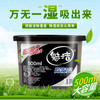 活性炭干燥湿盒衣柜吸湿盒防潮剂	ZMXNHCSH 商品缩略图1