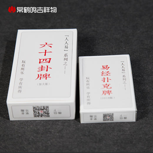 干支卦牌简易通 商品图3