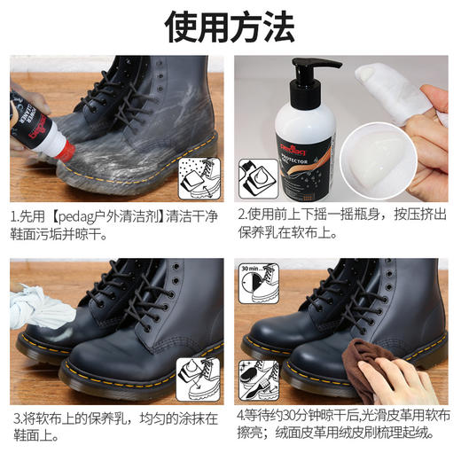 德国进口pedag户外皮具保养油 商品图4