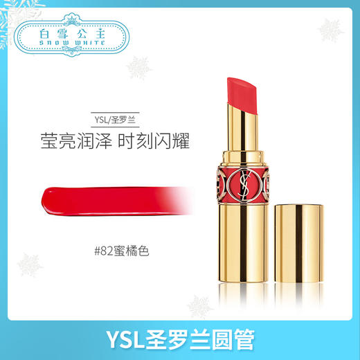 YSL圆管口红系列（198043@） 商品图3