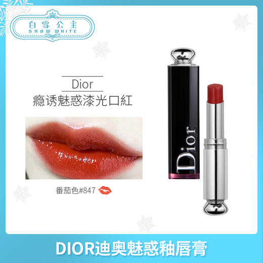 Dior迪奥魅惑星耀唇膏（340625@） 商品图2