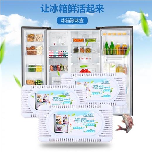 冰箱除味剂除臭剂 3盒ZMXNBXCWJ3H 商品图1