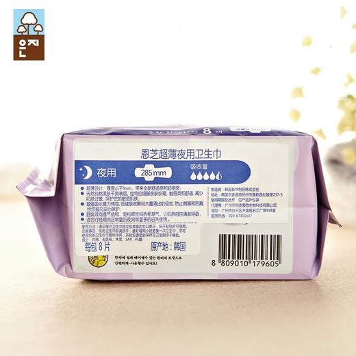 恩芝超薄夜用卫生巾290mm*8片 商品图2