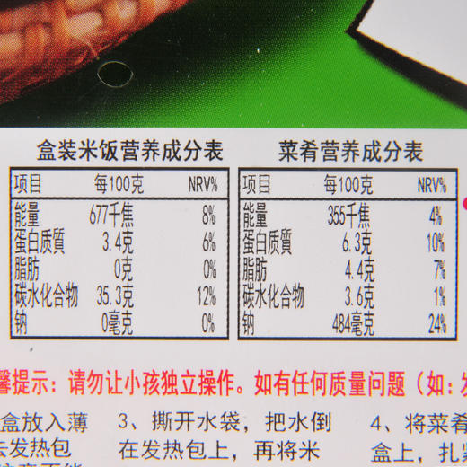 宏绿 自热米饭鱼香肉丝套餐 420g 商品图2