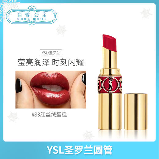 YSL圆管口红系列（198043@） 商品图4