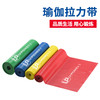 瑜伽拉力弹力带 商品缩略图0