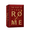 罗马的崛起：帝国的建立 安东尼艾福瑞特 著 历史 商品缩略图0