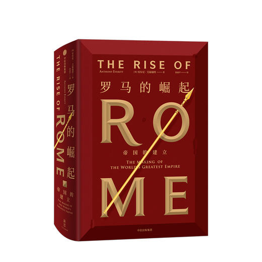 罗马的崛起：帝国的建立 安东尼艾福瑞特 著 历史 商品图0