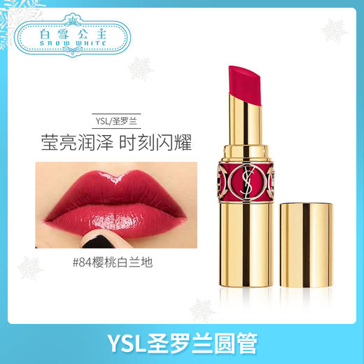 YSL圆管口红系列（198043@） 商品图5