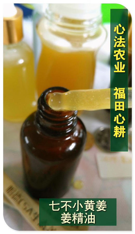 原始点姜粉泥姜泥按推按摩辅助 姜油30ml 外热源 按推油 按摩油 商品图6