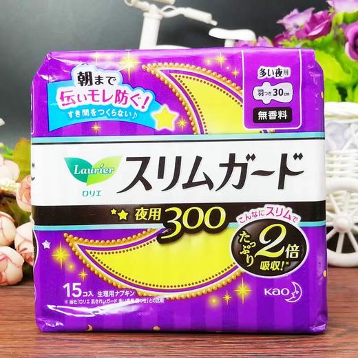 花王乐而雅零触感特薄护翼夜用卫生巾 30cm*15片 商品图3