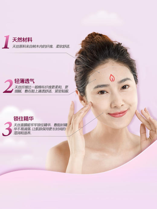 【109元到手30片】水之蔻汉唐花钿【映无瑕】酵素面膜单片装*30片 商品图2