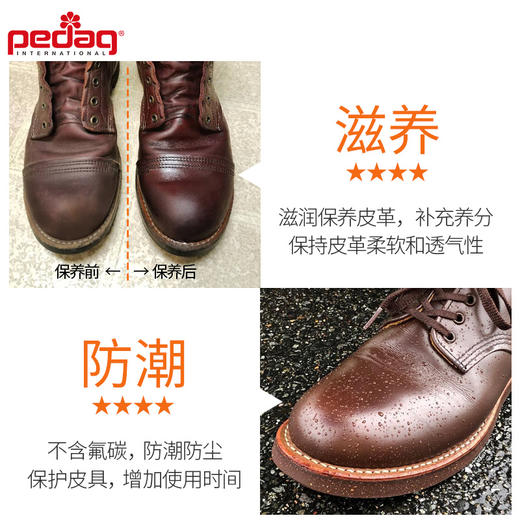 德国进口pedag户外皮具保养油 商品图1