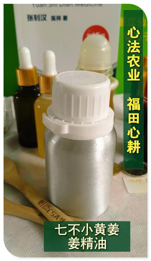 原始点姜粉泥姜泥按推按摩辅助 姜油30ml 外热源 按推油 按摩油 商品图9