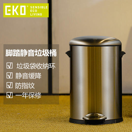 EKO垃圾桶家用客厅厨房卫生间创意欧式带盖垃圾桶脚踩踏静音缓降 商品图2