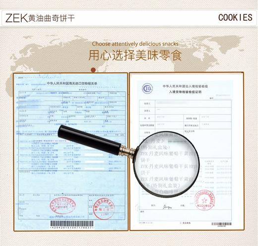 【年货圣诞新年福利礼盒】送咖啡礼盒！进口特产 吃货心水 ZEK 丹麦风味黄油曲奇饼干90G 三种口味可选 商品图9