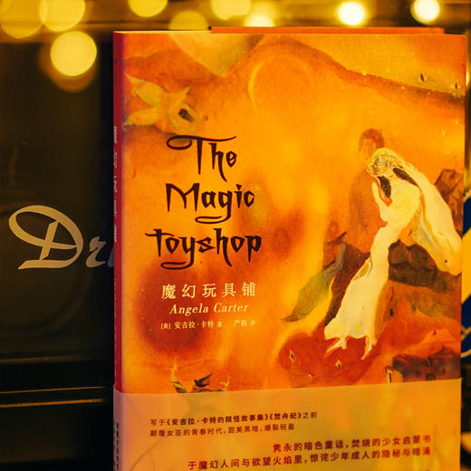 魔幻玩具铺//安吉拉·卡特 商品图8