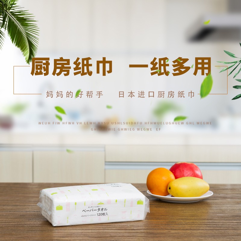 KOMODA 厨房料理用纸食品吸油纸 120枚*3包有票JPY带授权招加盟代理