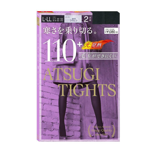 【保税仓】日本ATSUGI厚木 110D天鹅绒发热连裤袜丝袜L-LL 2双装 商品图0