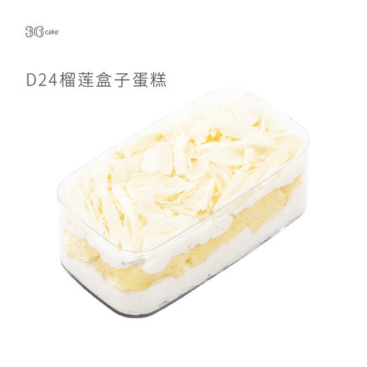 【36ceke盒装蛋糕随机拼，拼出小欢聚】/甜蜜办公室下午茶/口味混装//全城快送 商品图6