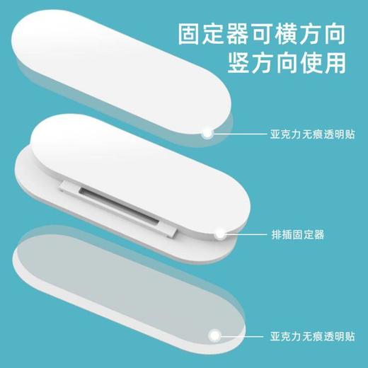 【整理神器 无痕悬挂插座固定器 赠理线卡扣】 插座插线板固定器 壁挂式无痕家用理线器 商品图5