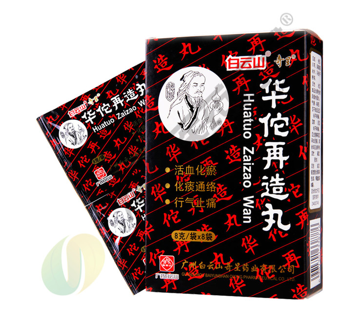 华佗再造丸奇星8g8袋浓缩水蜜丸