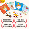 【小读客】坏情绪再见！3-6岁儿童情绪管理启蒙（套装共4册） 商品缩略图6