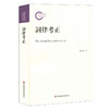 词律考正 《钦定词谱考正》姊妹篇 蔡国强著 整理校正清代学者万树《词律》 词谱学语言文字研究 商品缩略图0