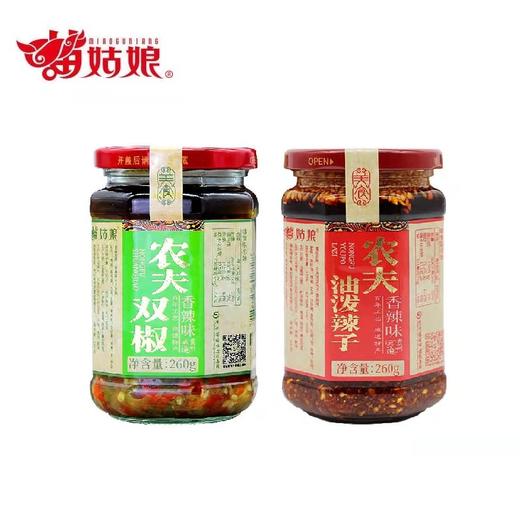 【苗姑娘两全其美】 农夫双椒260g +油泼辣椒260g 商品图1