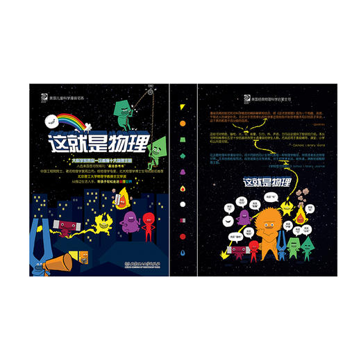 这就是物理（全10册） 商品图2