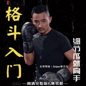 15.拳霸的夺命秘笈，头骨爆裂高能警告！