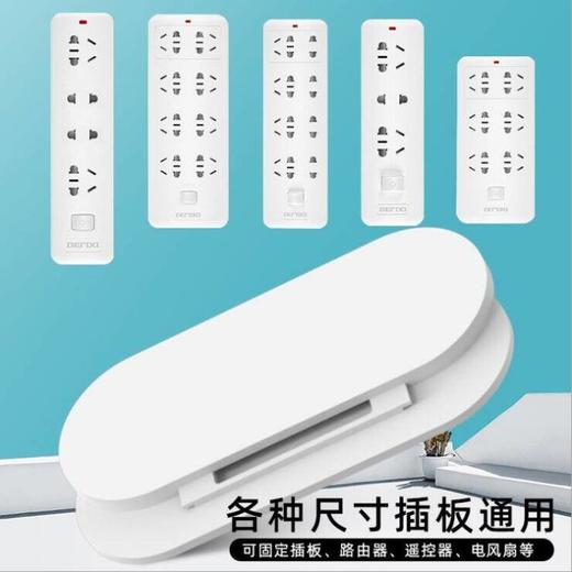 【整理神器 无痕悬挂插座固定器 赠理线卡扣】 插座插线板固定器 壁挂式无痕家用理线器 商品图6