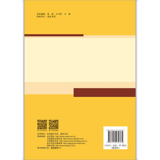 地下工程建造技术与管理 商品图1