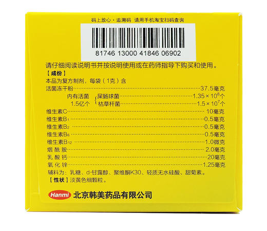 妈咪爱 枯草杆菌二联活菌颗粒60袋 小儿儿童腹泻便秘消化