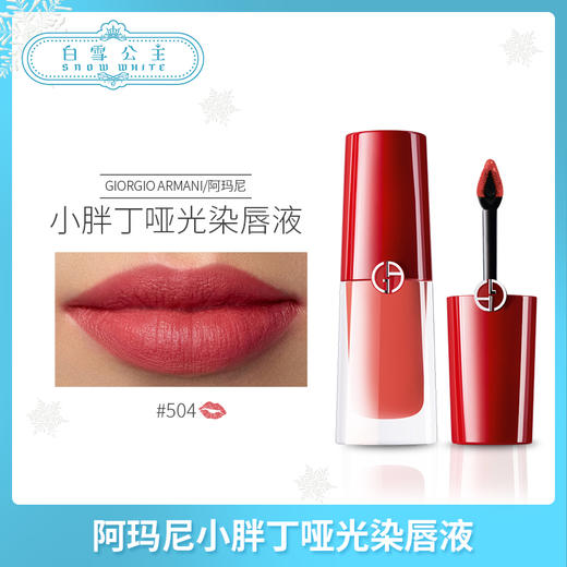 阿玛尼小胖丁（259066@） 商品图2