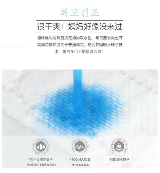 恩芝超薄夜用卫生巾290mm*8片 商品图5