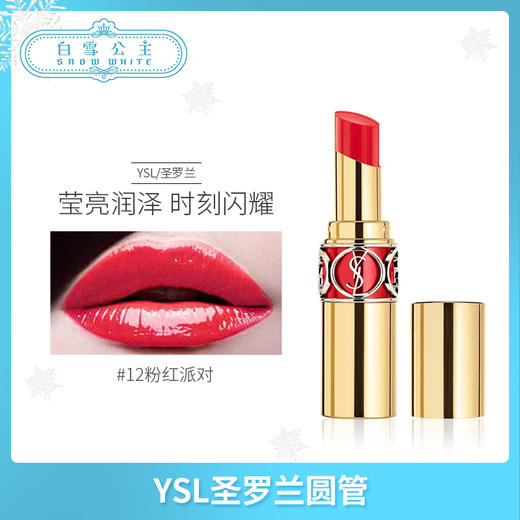 YSL圆管口红系列（198043@） 商品图8