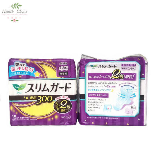 花王乐而雅零触感特薄护翼夜用卫生巾 30cm*15片 商品图0