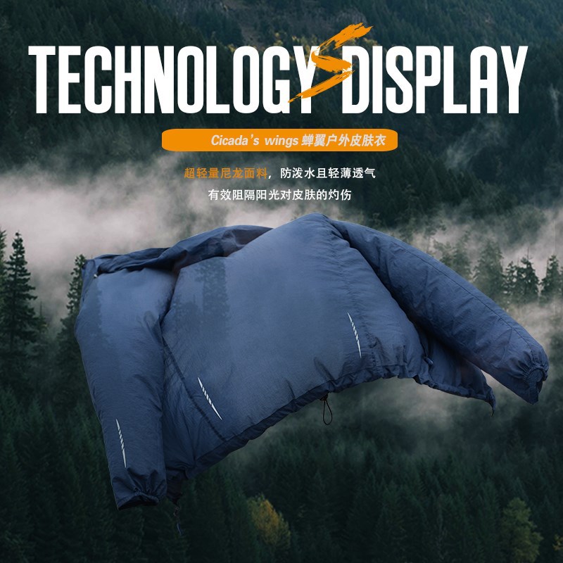 执政官蝉翼户外皮肤衣 新款夏季户外防晒衣男超薄透气速干皮肤风衣战术服运动外套防晒服