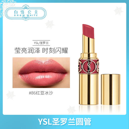 YSL圆管口红系列（198043@） 商品图7