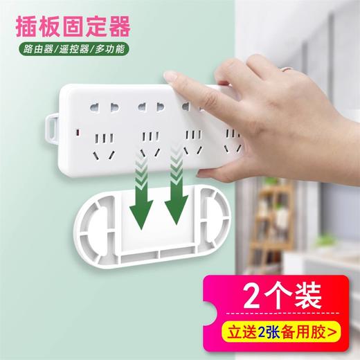 【整理神器 无痕悬挂插座固定器 赠理线卡扣】 插座插线板固定器 壁挂式无痕家用理线器 商品图3