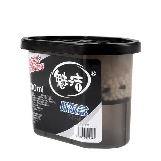 活性炭干燥湿盒衣柜吸湿盒防潮剂	ZMXNHCSH 商品图0
