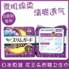 花王乐而雅零触感特薄护翼夜用卫生巾 30cm*15片 商品缩略图2
