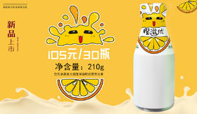 【新品上市】橙滋优210g*30瓶（月套餐，每天配送）西安