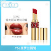 YSL圆管口红系列（198043@） 商品缩略图2