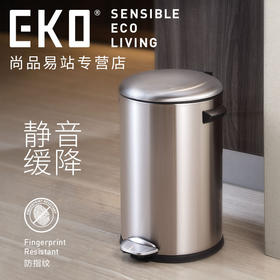 EKO垃圾桶家用客厅厨房卫生间创意欧式带盖垃圾桶脚踩踏静音缓降